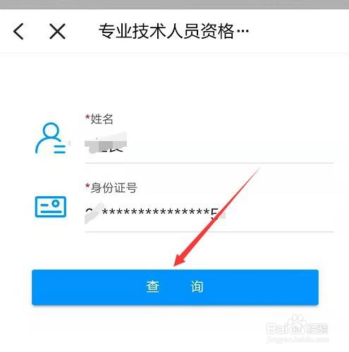 怎么样在浙里办查询相关证书信息