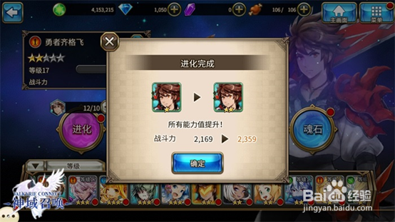 神域召唤提升战斗力攻略