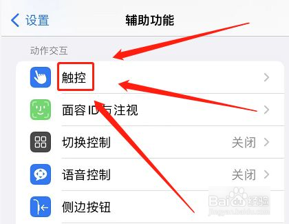 手机触屏失灵乱跳修复方法