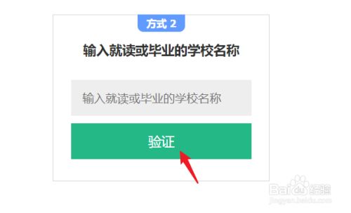 如何网上查询自己学历