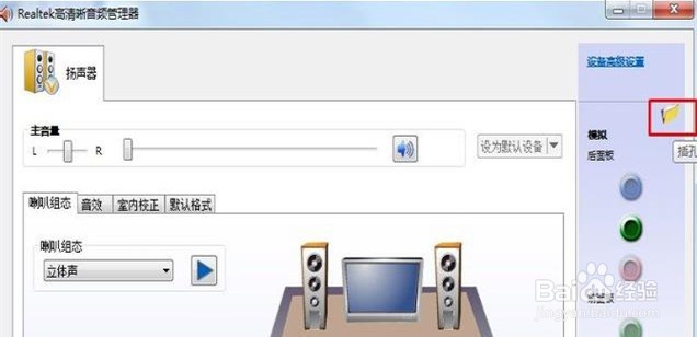 笔记本电脑没声音的解决方法