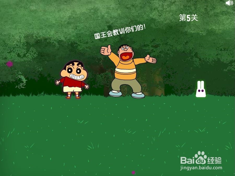 白兔历险记5试玩+部分攻略