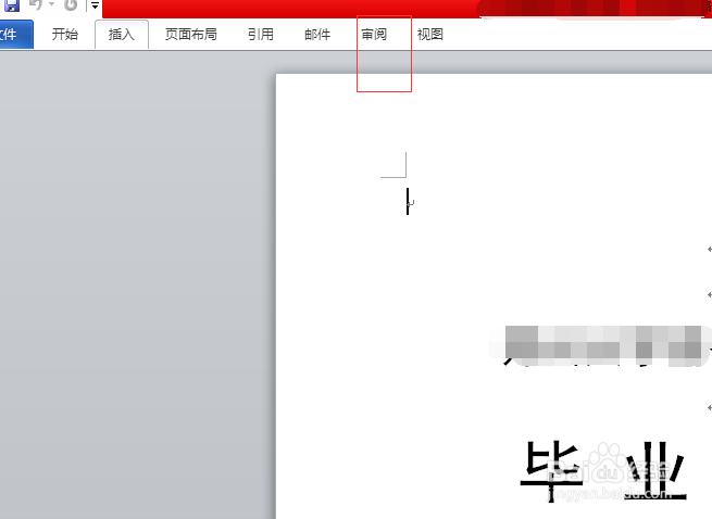word怎么拼写检查