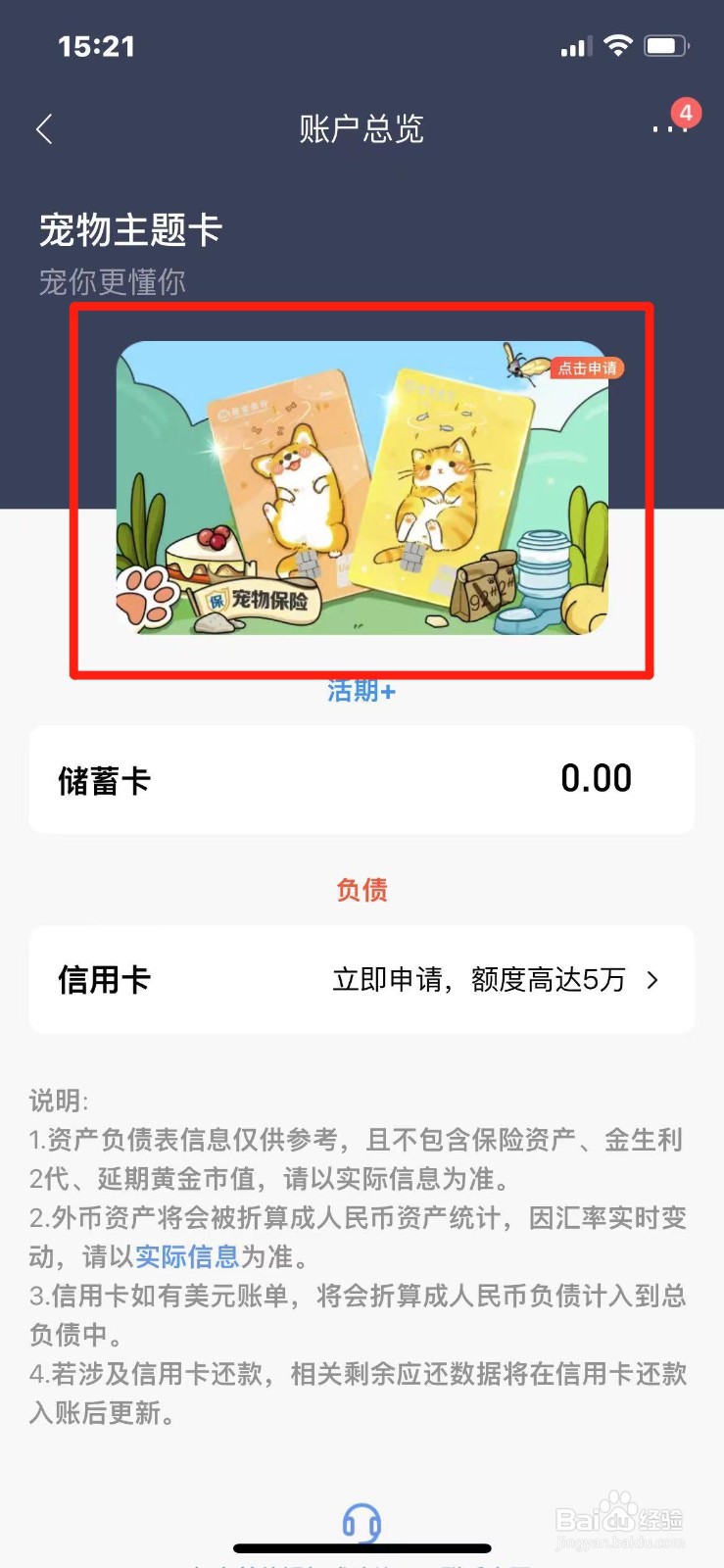 招商银行储蓄卡怎么申请