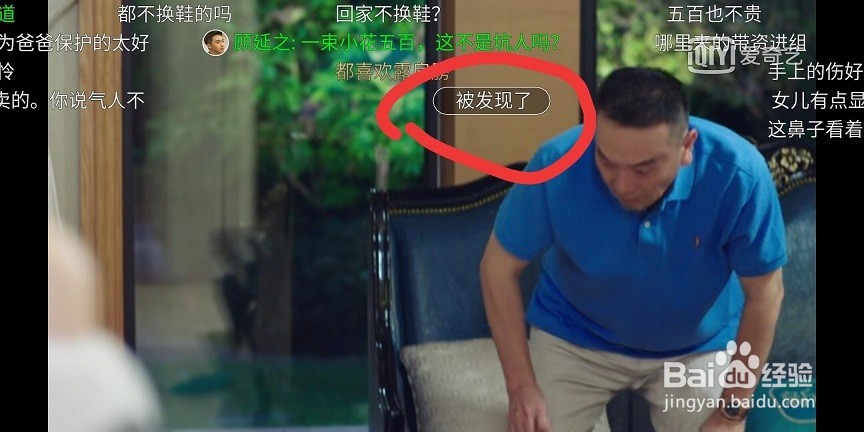 在手机爱奇艺上面怎么发弹幕
