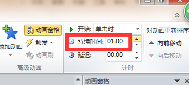PPT如何制作电影倒计时特效