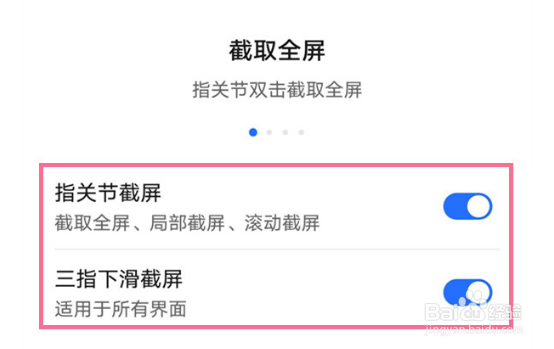 荣耀70Pro如何快速截屏
