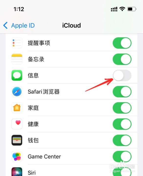 iphone如何转移短信到新手机？