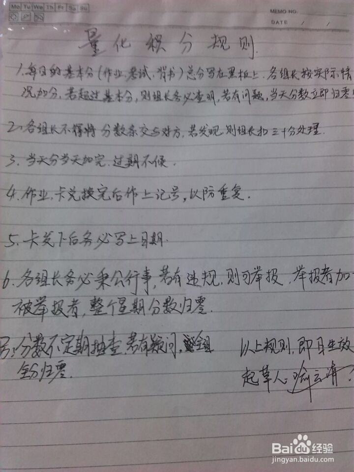 怎样创建班级文化
