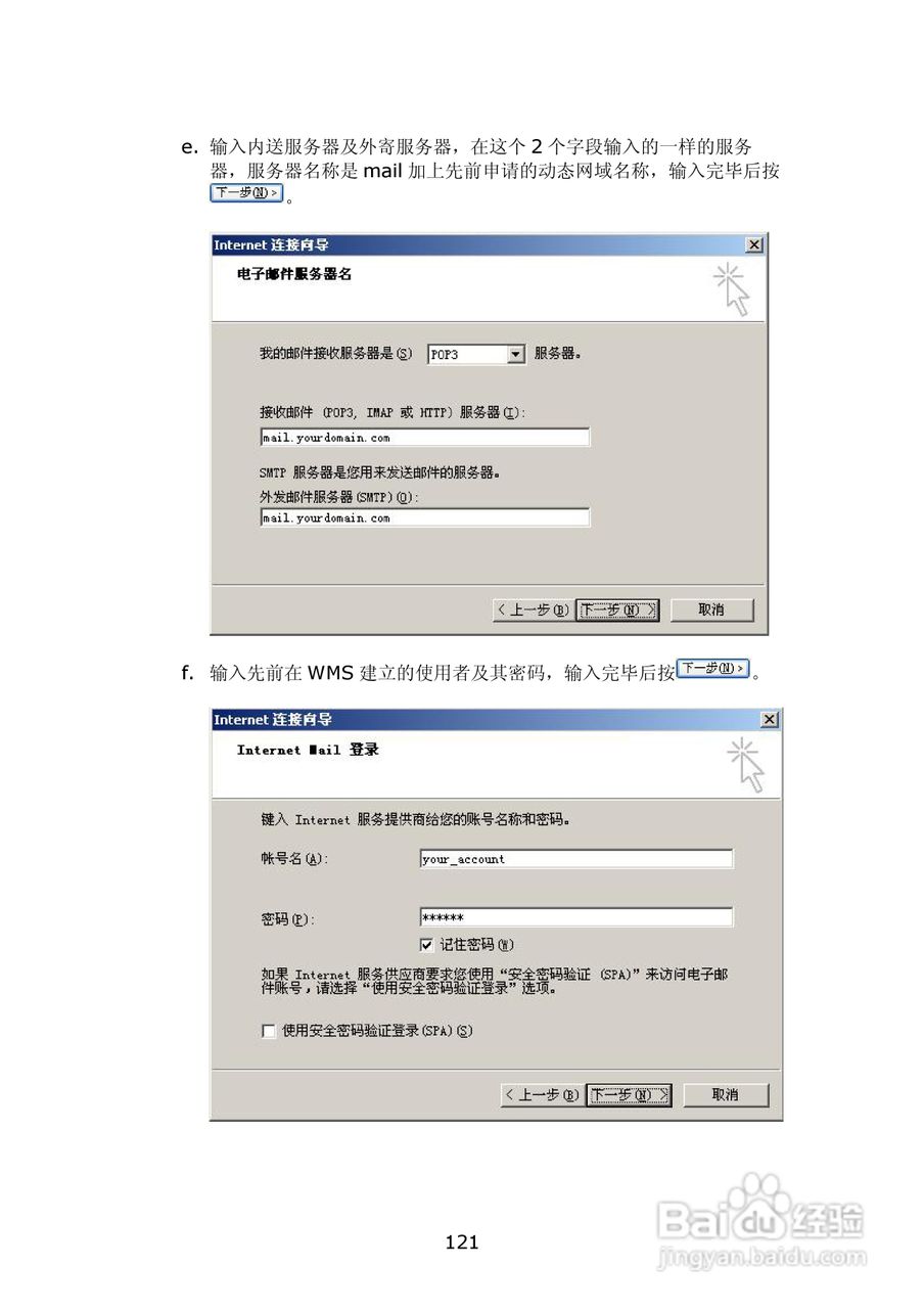 WMS-2208R威联通―邮件服务器使用手册:[13]