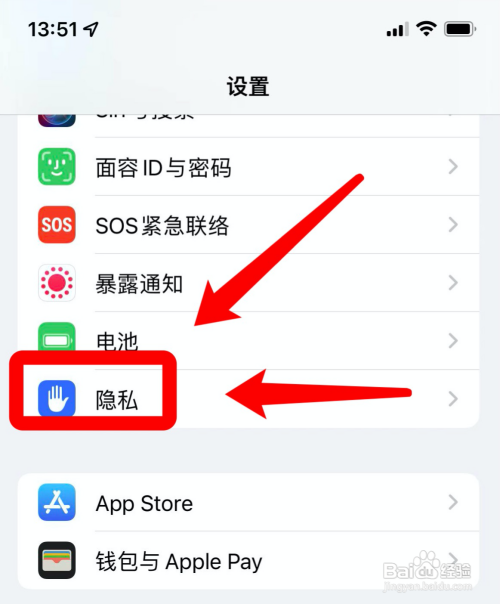 苹果手机如何打开健身跟踪功能?