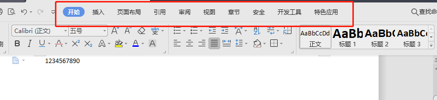 WPS如何插入表格