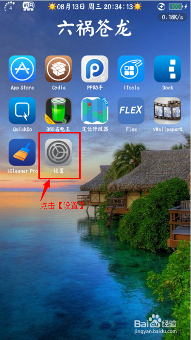 如何解决iphone"无法连接App Store"问题
