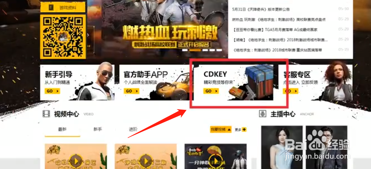 绝地求生cdk怎么兑换