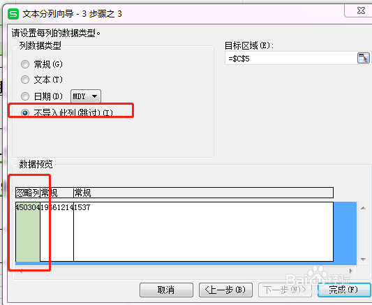 如何在excel表格中提取身份证的出生日期