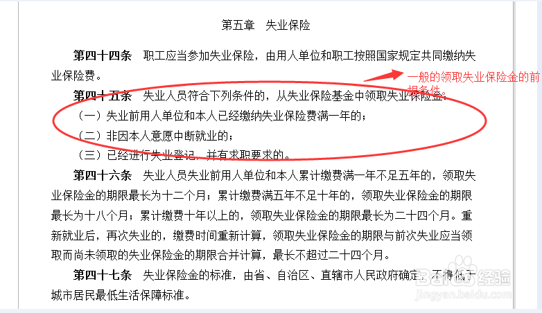 非本地户籍人员在广州如何/怎样领取失业保险