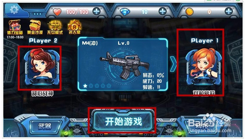 【小游戏系列】-全民防线豪华双人版攻略