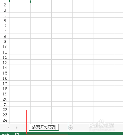 巧用Excel外部数据功能同步彩票开奖结果