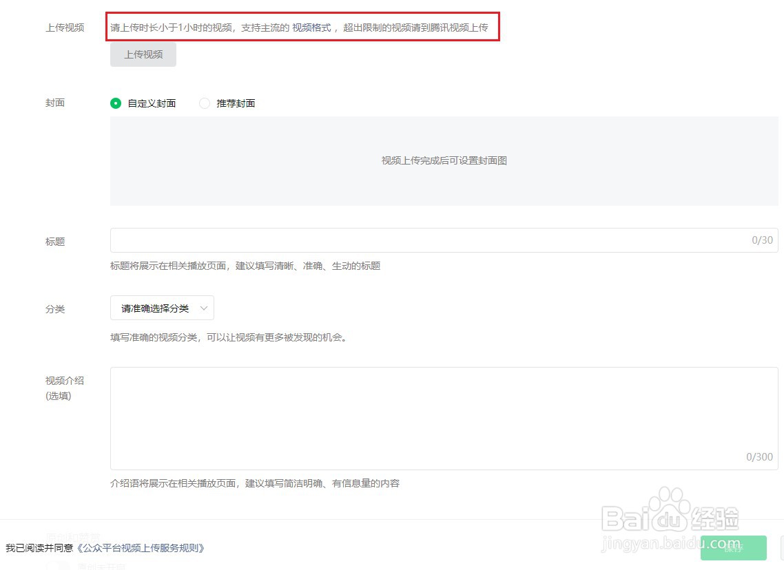 微信公众号怎么群发视频消息？