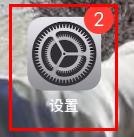 iPhone15怎样关闭后台App刷新属性