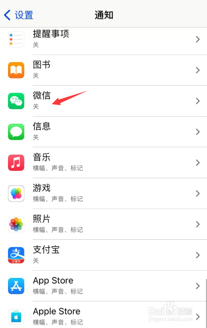 苹果微信电话没声音提示是怎么回事