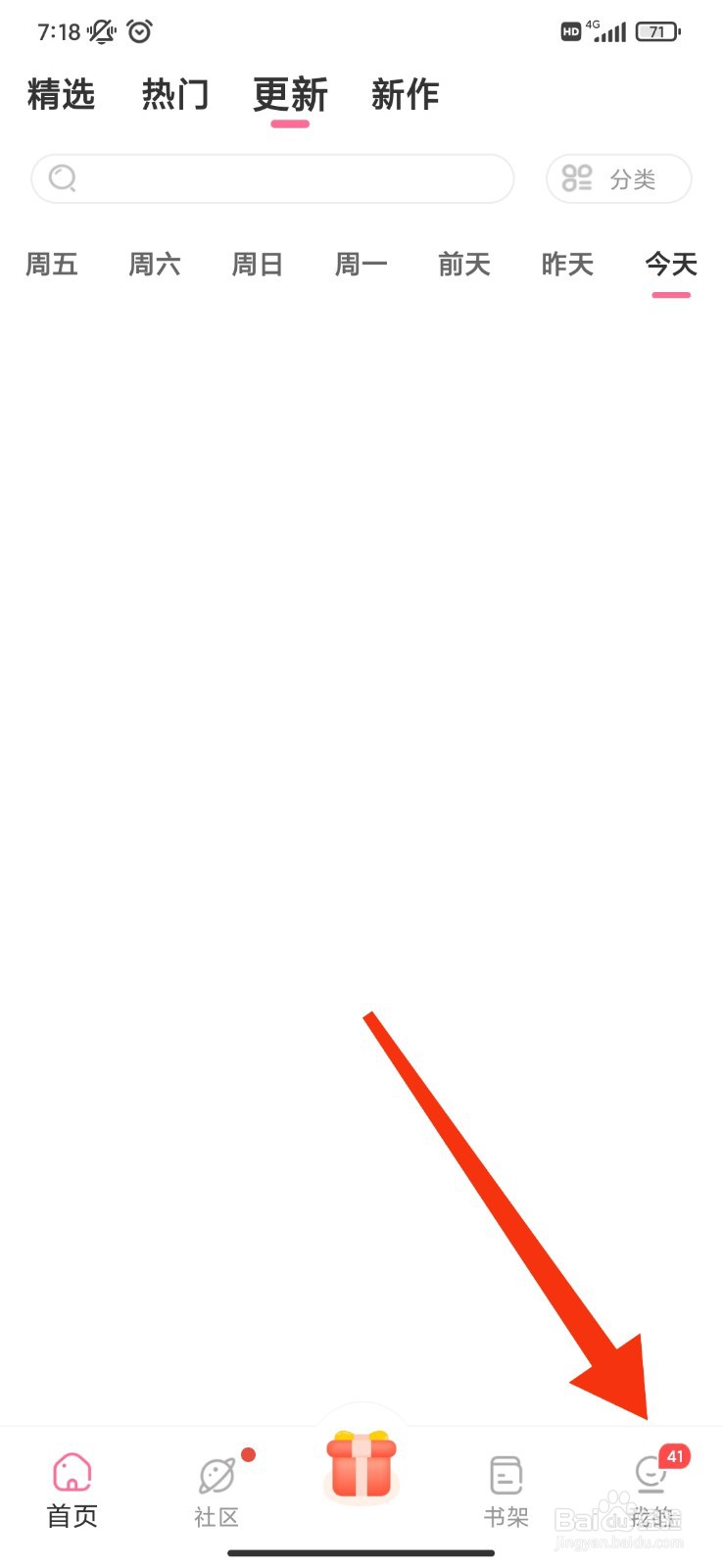 免耽漫画怎么设置低流量模式？