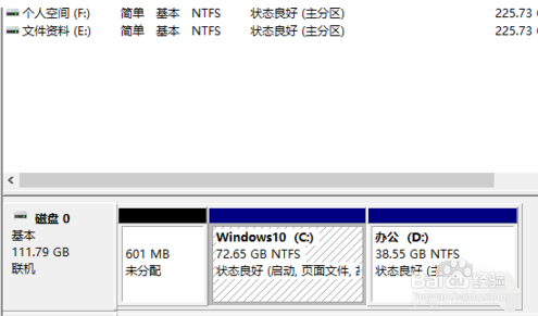 win10电脑系统无损分区安装教程