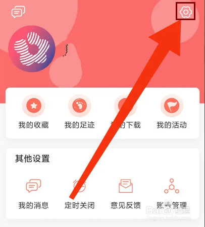 花城FM怎么设置WIFI播放视频