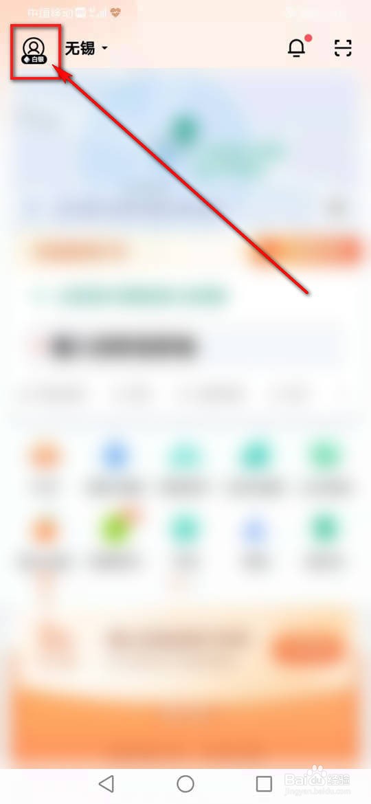 滴滴出行地图显示实时路况怎么开启或关闭