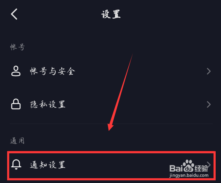 抖音朋友上线提醒怎么设置