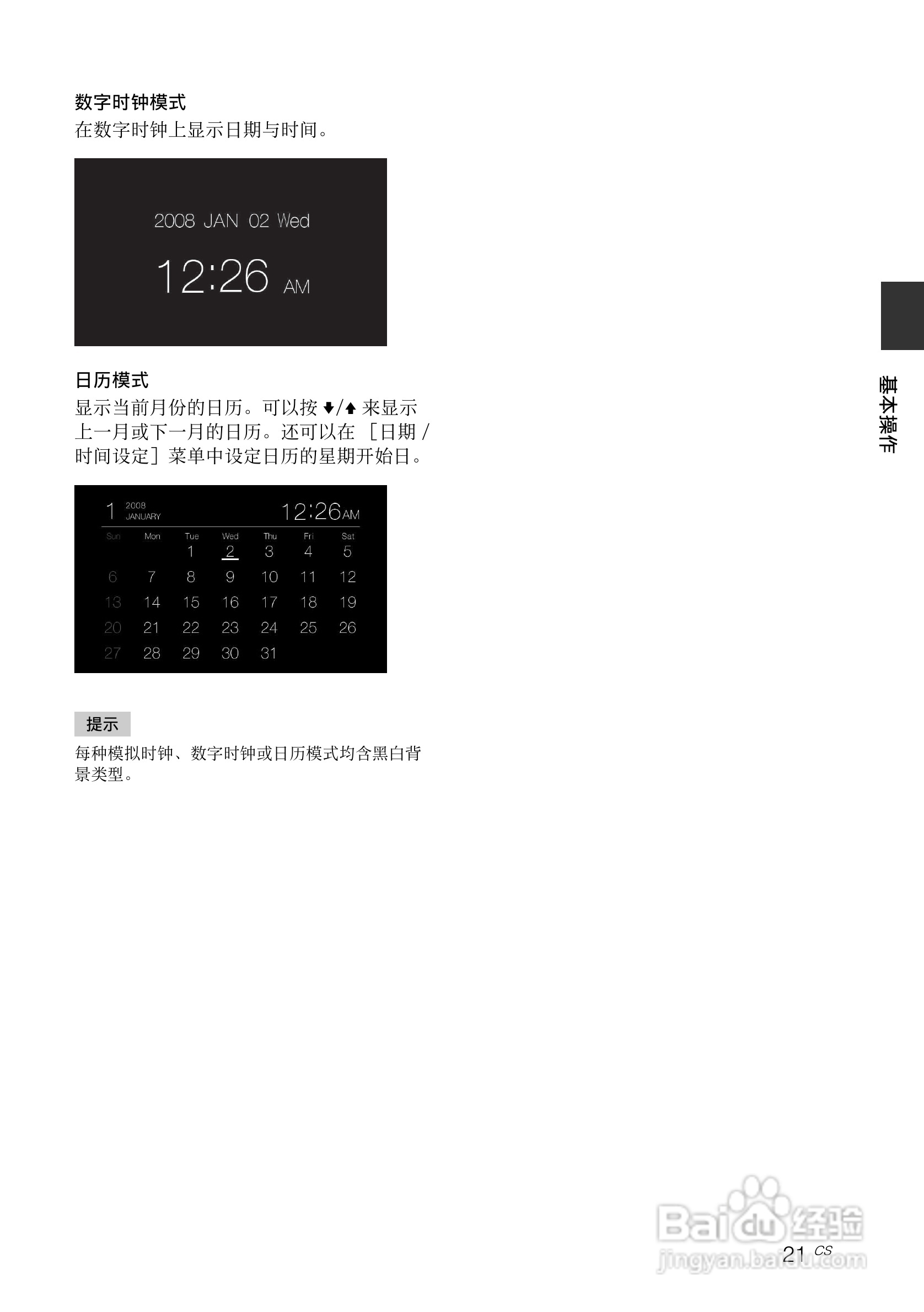索尼DPF-V700数码相框使用说明书:[3]