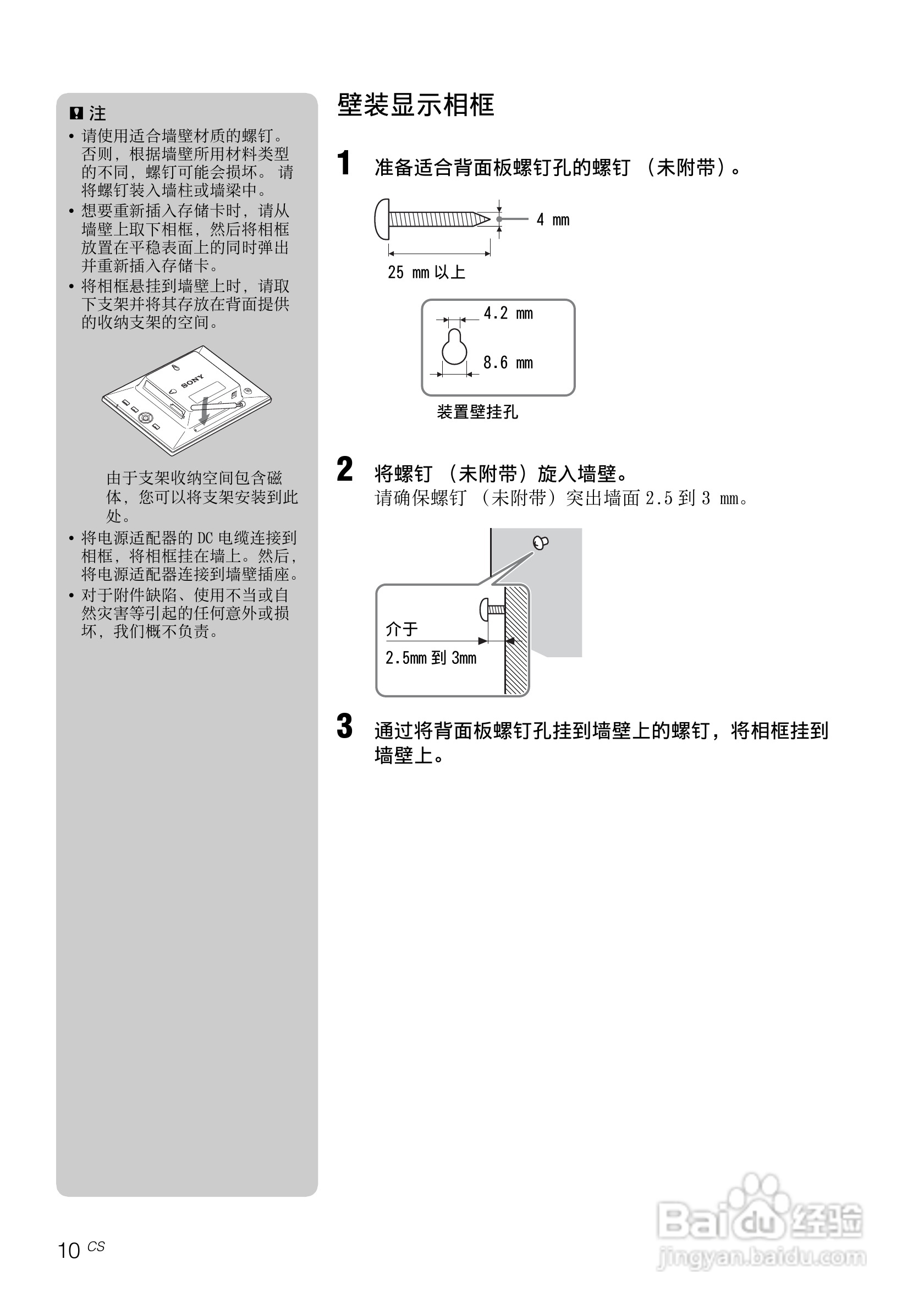 索尼DPF-D95数码相框使用说明书:[1]