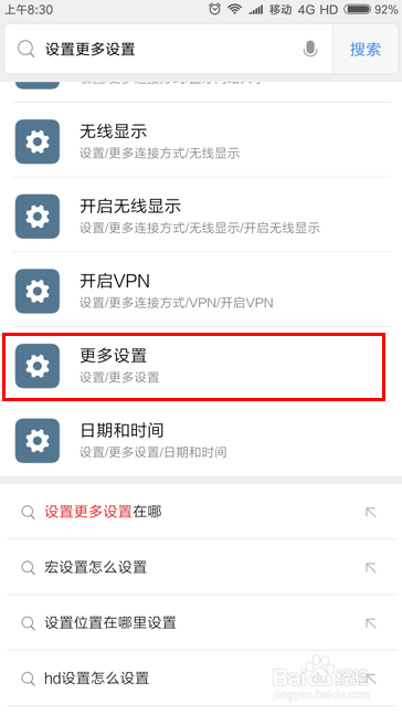 小米手机如何打开悬浮球。