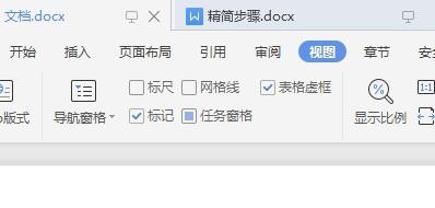 Word打印时如何去掉批注