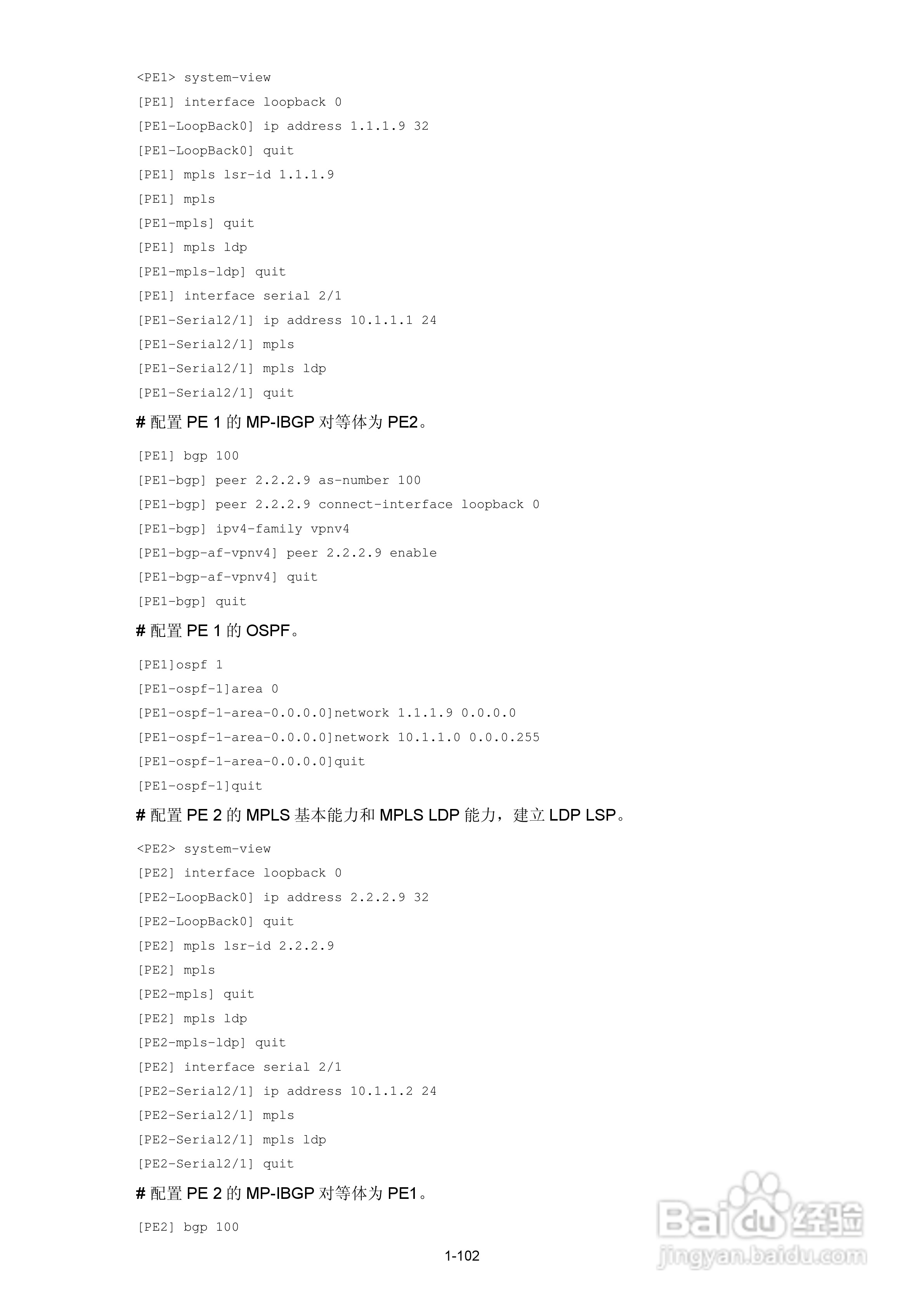 H3C SR6600路由器用户手册:[107]