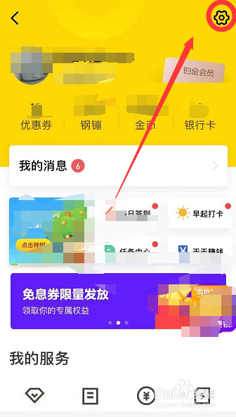 京东如何修改绑定手机号