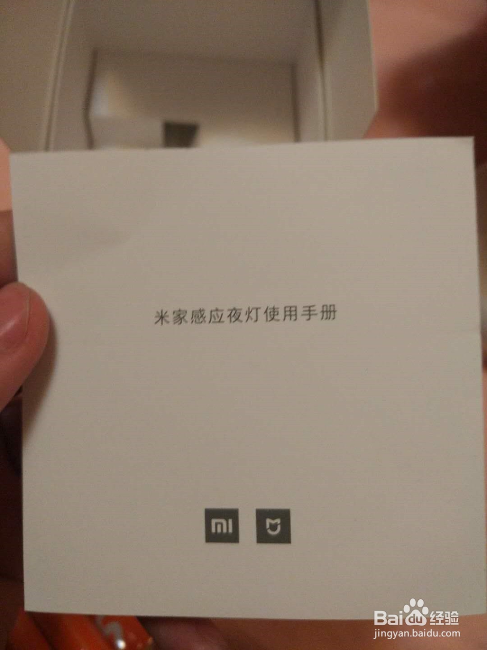 米家感应夜灯开箱晒物