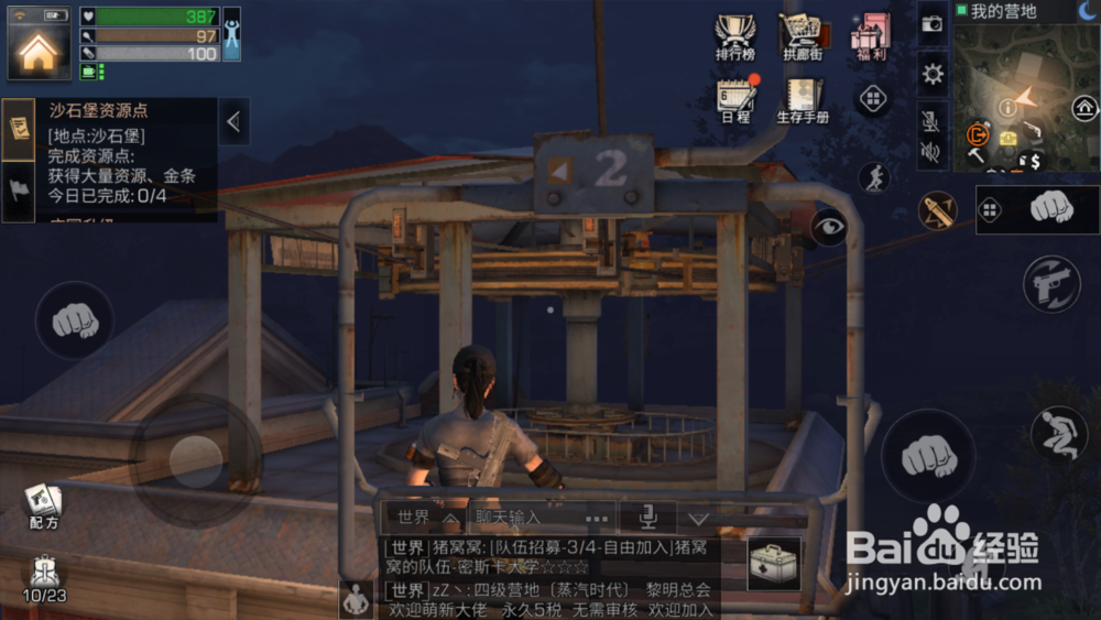 《明日之后》如何卡住脱离。