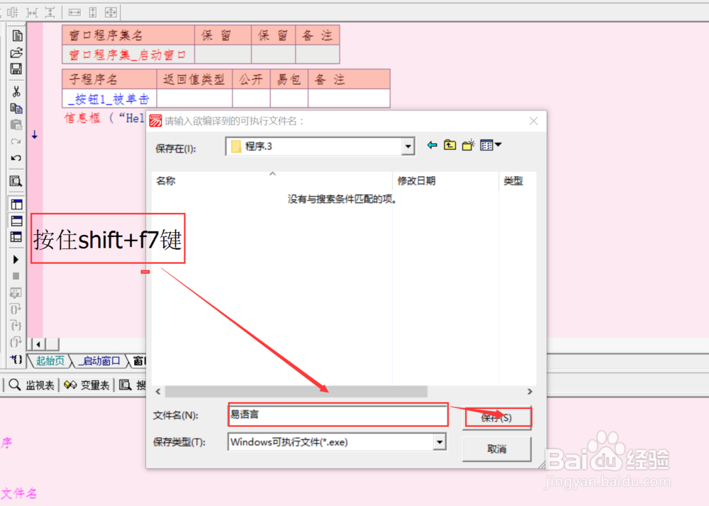vc++编译器写的软件和易语言写的软件优点和缺点