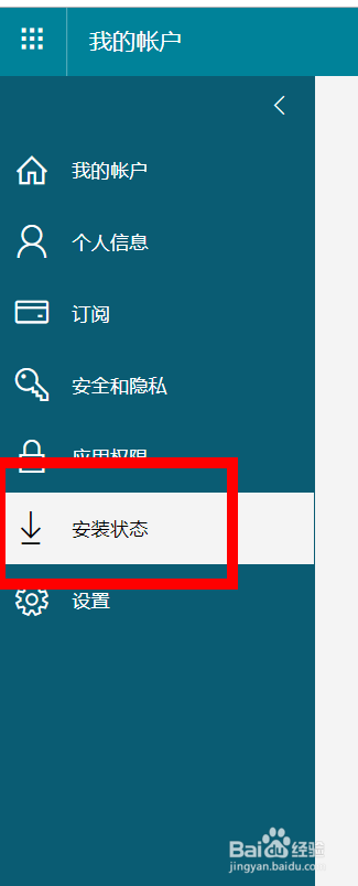 从单位邮箱上获取正版的Office软件