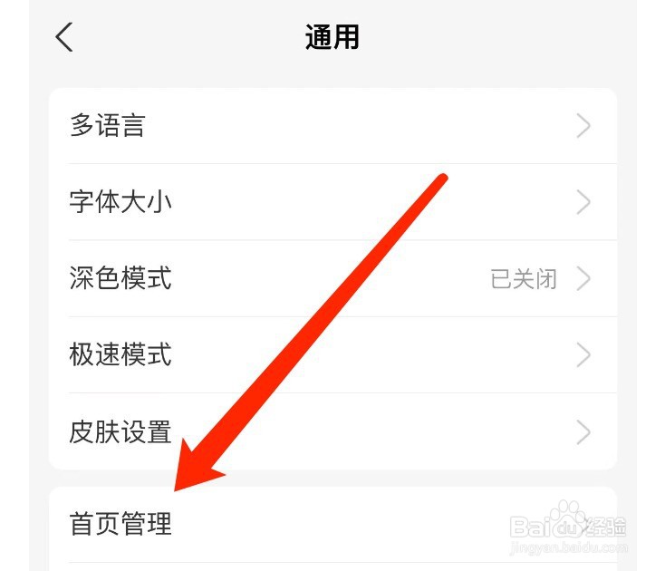 支付宝如何关闭活动角标和动效提醒