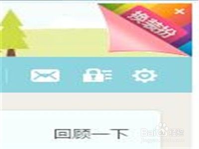 QQ情侣主页怎么解除