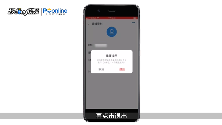 如何退出UC浏览器登录
