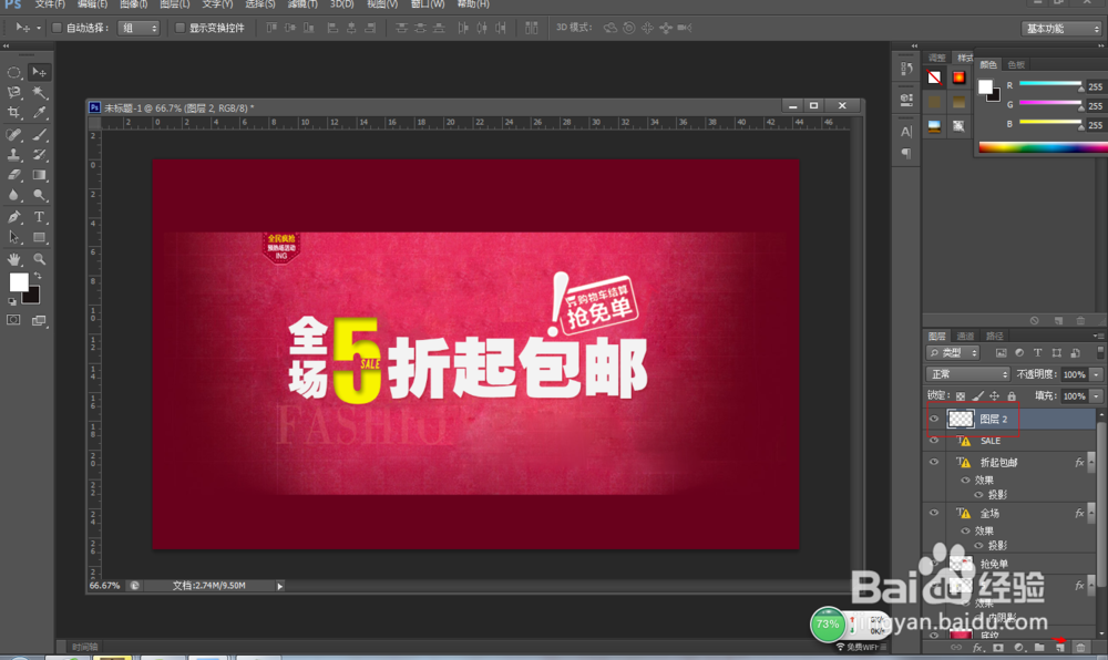 圣诞元旦双节狂欢海报