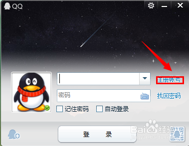 怎么申请免费QQ号