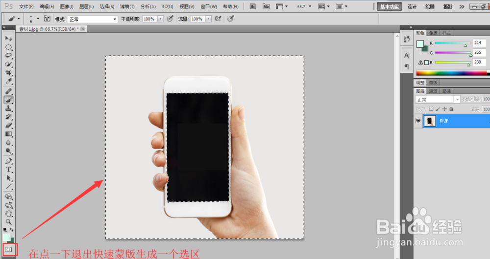 PS中怎么用蒙版来进行抠图