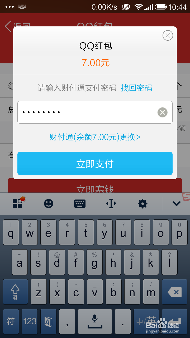 【春节红包】给公司员工发福利省钱又好玩的方法