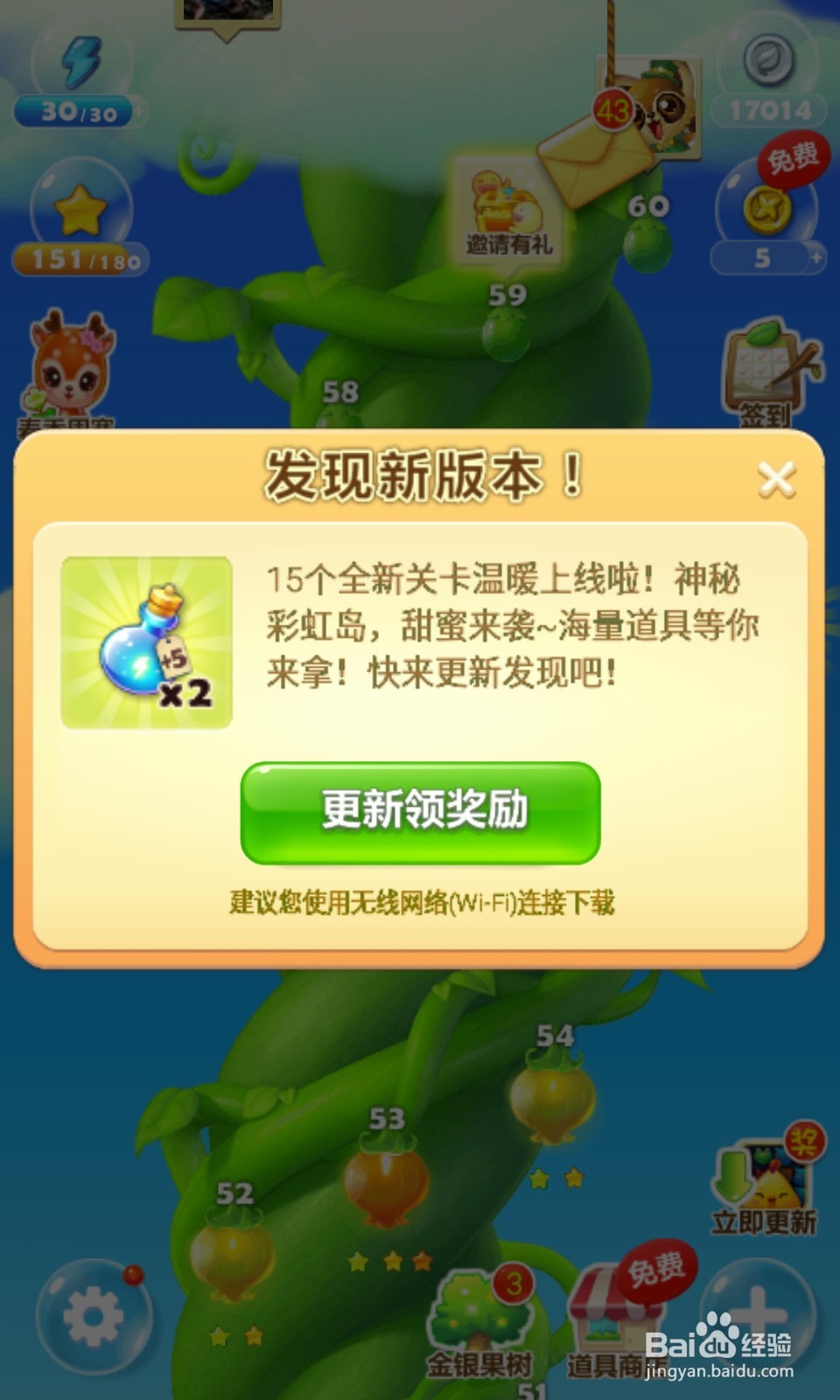 如何玩开心消消乐？