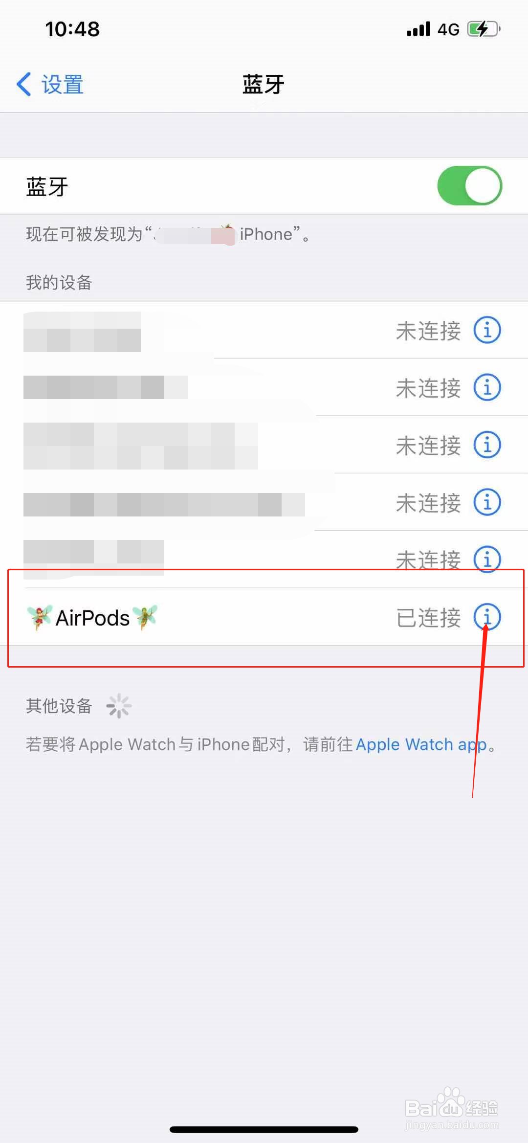 airpods查序列号查询真伪