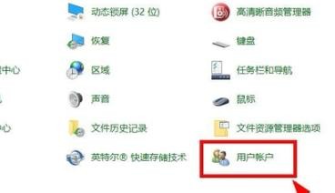 Win10监护人模式如何进入